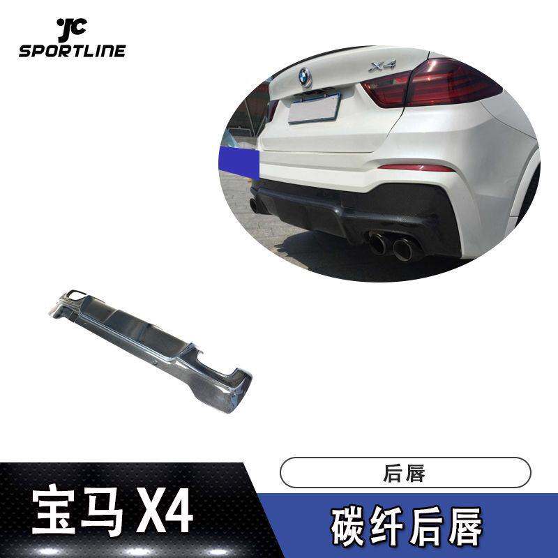 X4导流板尾唇改装3D碳纤后唇后铲
