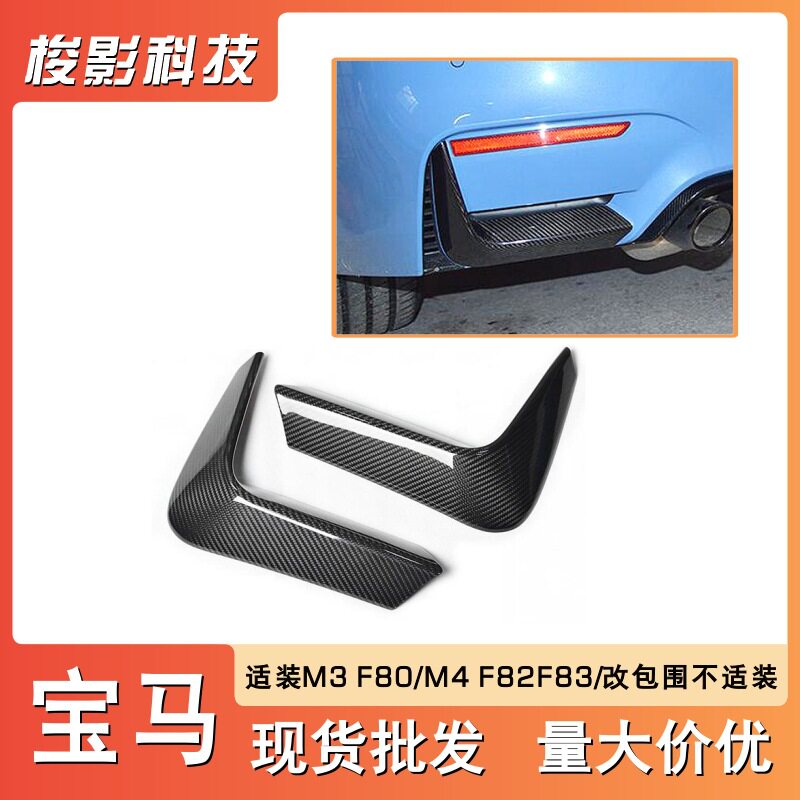 适用宝马F8XM34改装碳纤维
