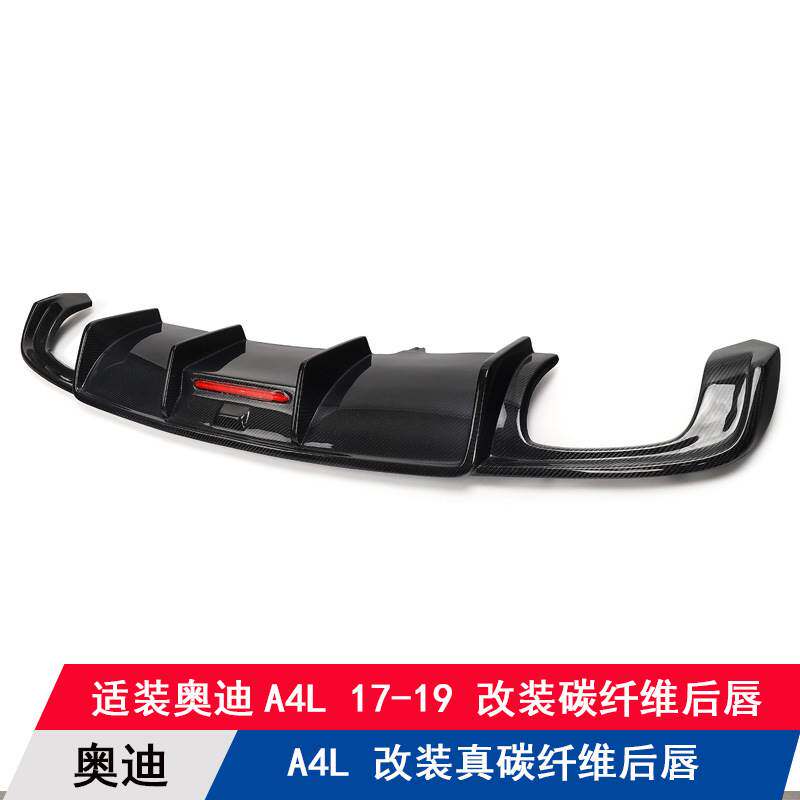 适用于奥迪A4S4运动版改装升级碳纤维汽车后唇B9后扰流板后杠包围