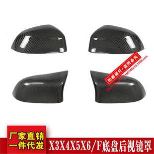 F15F16F25F26改装 适用于宝马X3X4X5X6 牛角碳纤维倒车后视镜罩壳