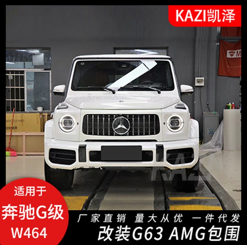 适用于19款奔驰G级G500 G350改装AMG包围W464 G63 AMG前杠中网