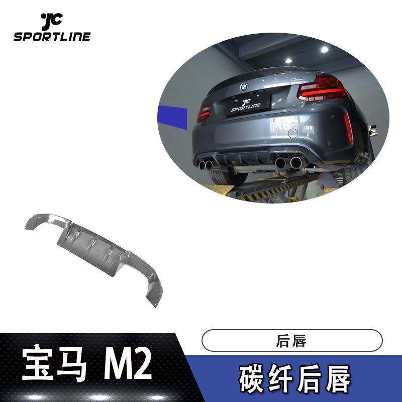 适用于宝马导流板尾唇M2后铲Performance款碳纤维后唇汽车后扰流