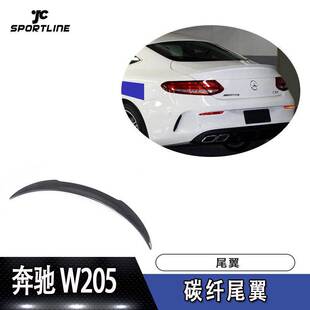 coupe两门碳纤维上扰流定风翼 C63 适用于奔驰尾翼汽车改装 W205