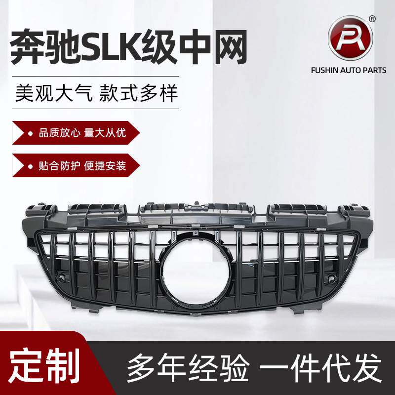 适用于奔驰SLK级 R172前期改装中网GT款满天星款中网2011-2015