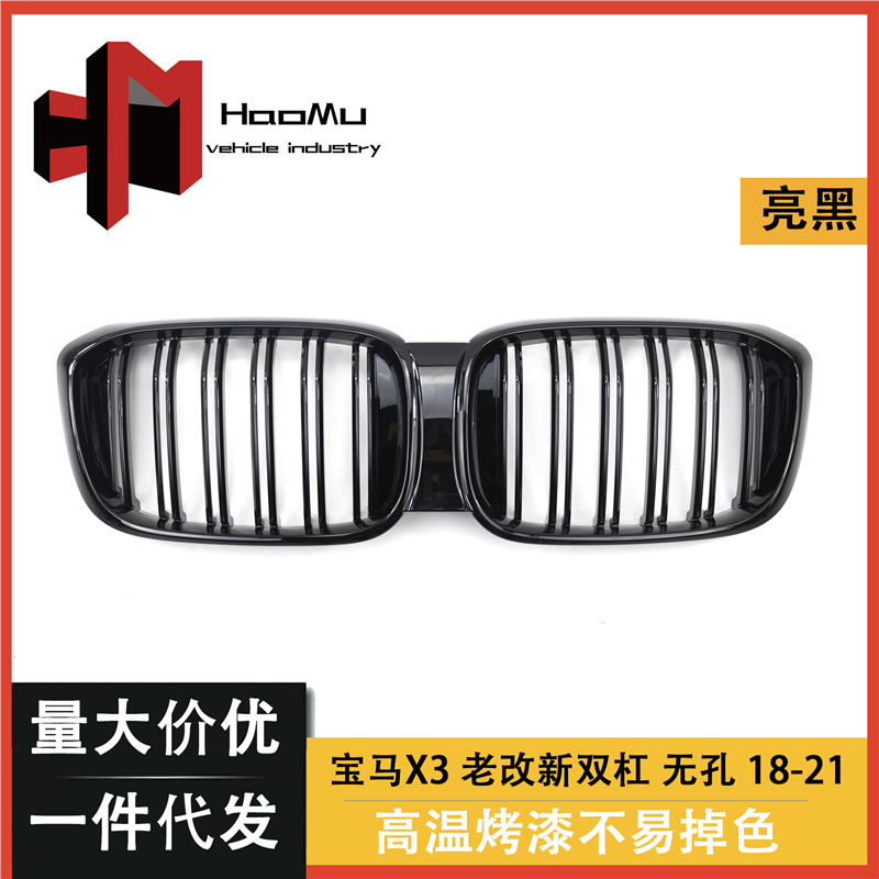 适用于宝马X34G0102改装双