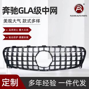 2019 2018 适用于奔驰GLA级X156后期改装 GT竖条中网