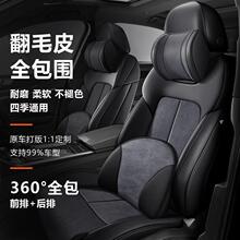 奥迪A6L Q2L Q3 Q5汽车座套360全包围翻毛皮专车专用坐垫四季通用