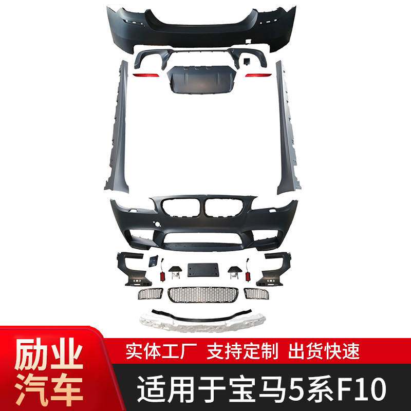 适用于宝马5系F10改装M5包围汽车改装碳纤维包围套件排气中网