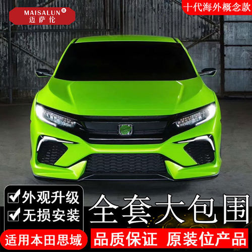 思域海外价格 多少钱