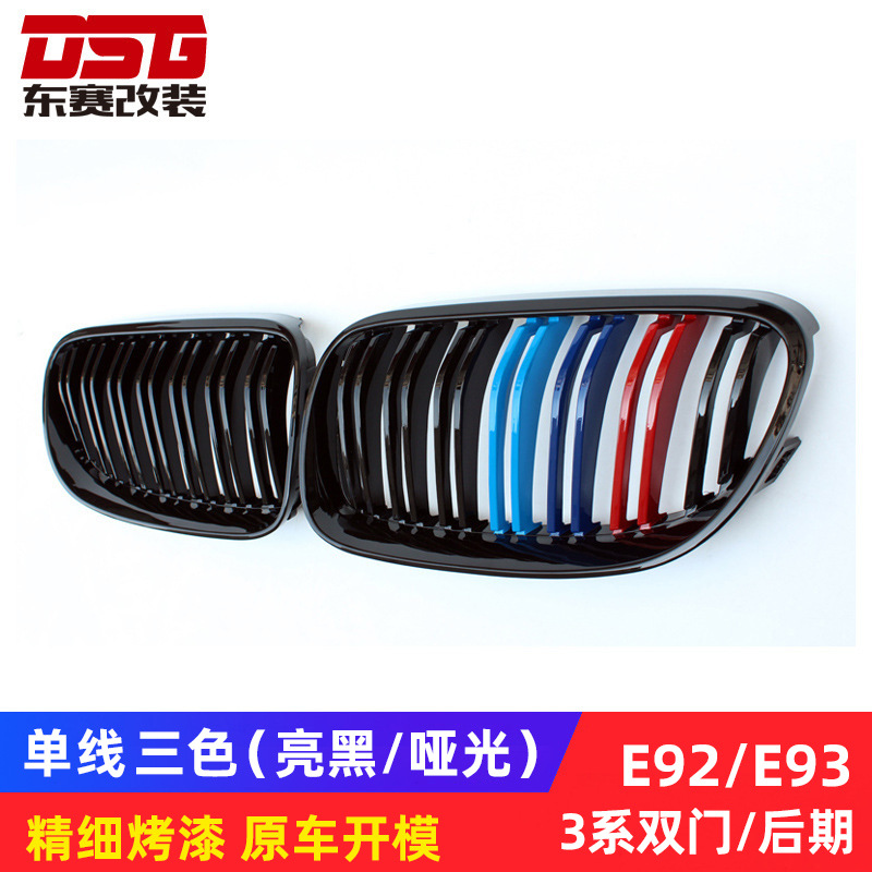 适用宝马3系双门E9293M3改