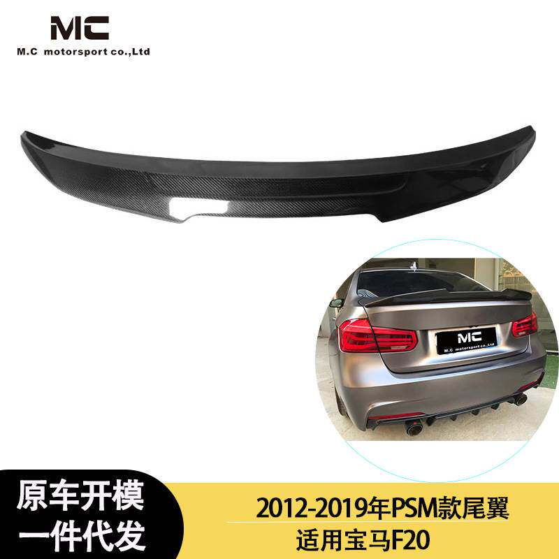 适用2012-2019年宝马BMW 2系 F20 PSM款碳纤维尾翼定风翼后押尾