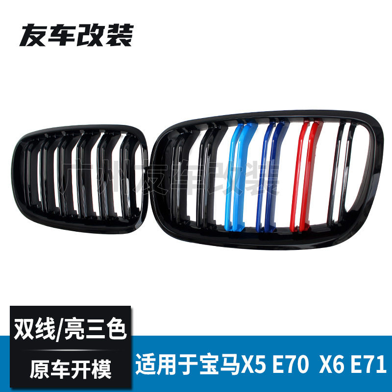 适用于宝马老款X56E7071图片