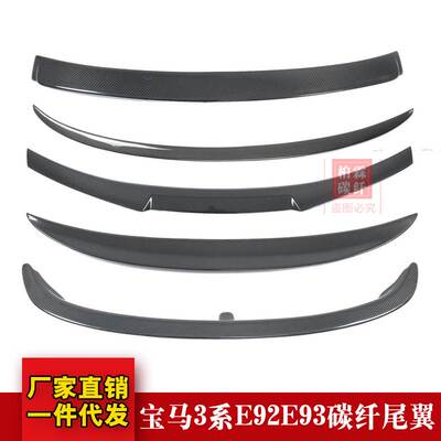 适用于宝马3系E92E93M3 320 330 335改装P款碳纤维尾翼新M4压翼