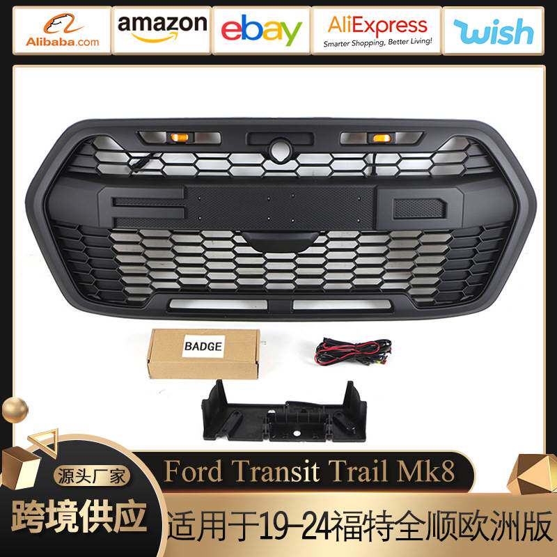 适用于19-24款福特全顺Ford Transit Trail Mk8 Grill中网前脸