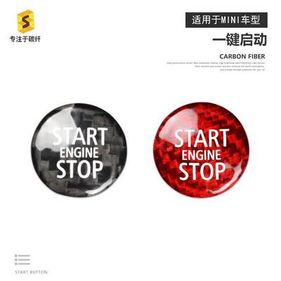 跨境适用于老款MINIR55/R58/R60一键启动饰贴汽车碳纤维改装饰贴