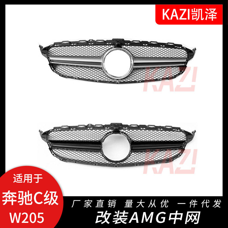 适用于奔驰C级W205改装AMG