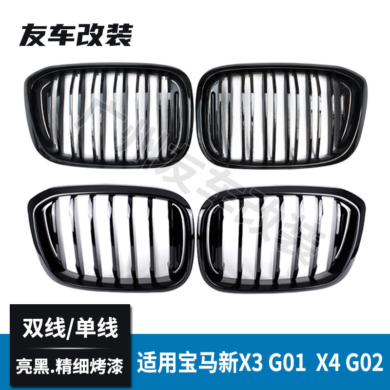 适用于宝马新X34G0102改图片