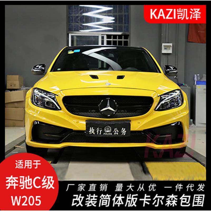 适用于奔驰C级W205改装卡尔森前杠 叶子板C260C300改装卡尔森包围