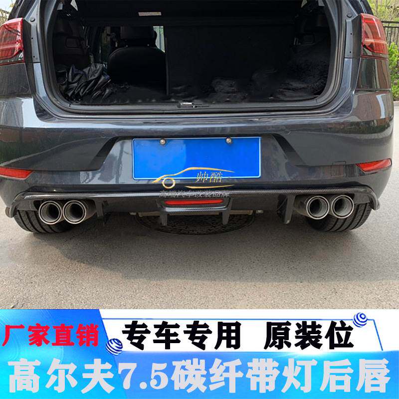 适用于大众高尔夫7.5四出后唇改装GTI Rline带刹车灯尾唇汽车包围