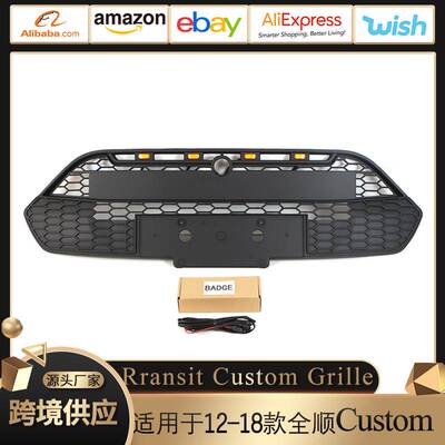 适用于12-18款福特全顺transit custom Grille国内欧洲版中网改装