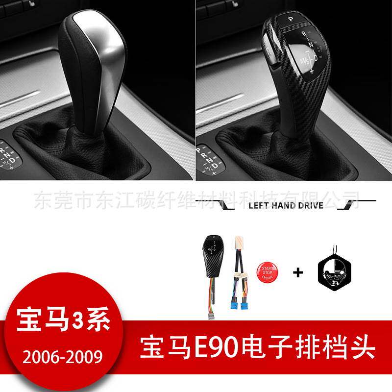 新款 LED电子档把排挡头换挡手柄手动挡适用于宝马Z4E89E90E91E92