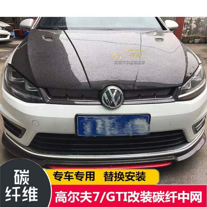 适用大众高尔夫7中网改装 GTI Rline R碳纤维中网 高7汽车中网14+