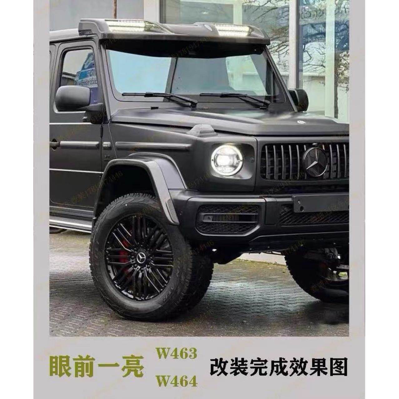适用于新款奔驰G级车顶翼灯W464W463G350G500G63改装巴博斯车顶灯