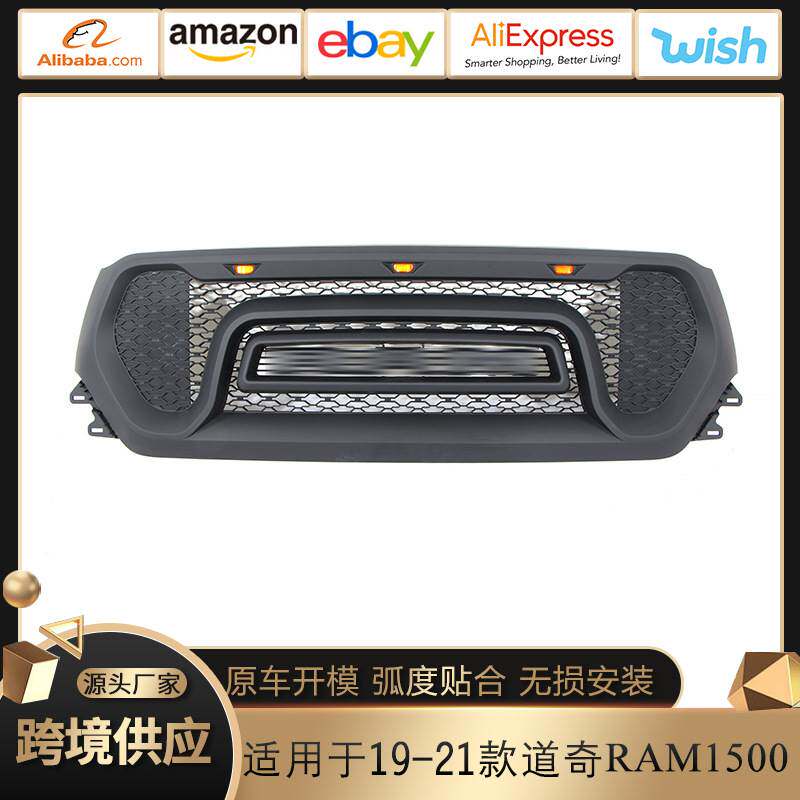 适用19-21道奇RAM中网Dodge RAM1500 Grille改装2019-2022款道奇