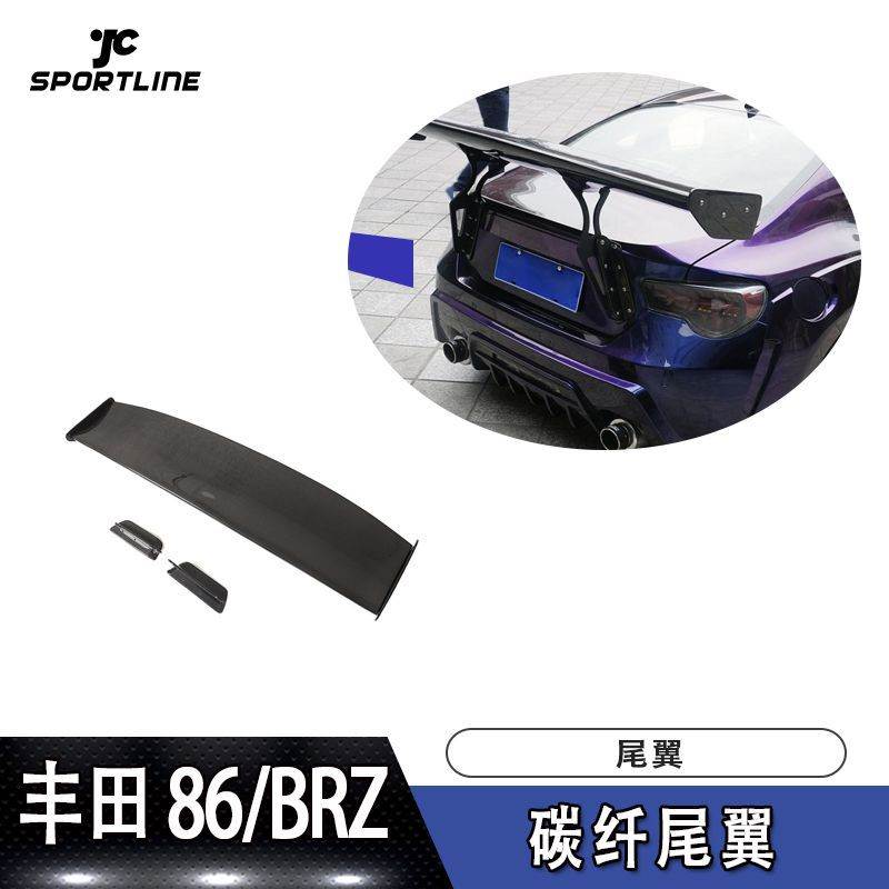 适用于丰田上扰流汽车尾翼86/BRZ压尾GT改装尾翼