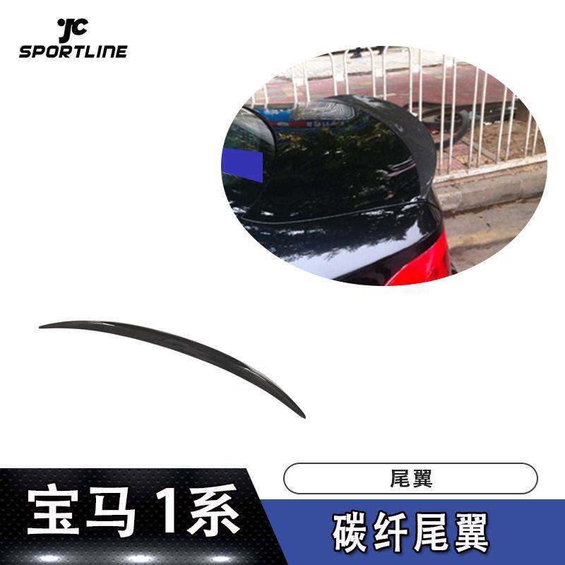 适用于宝马1系上扰流压尾E82两门三厢定风翼1M P款碳纤尾翼