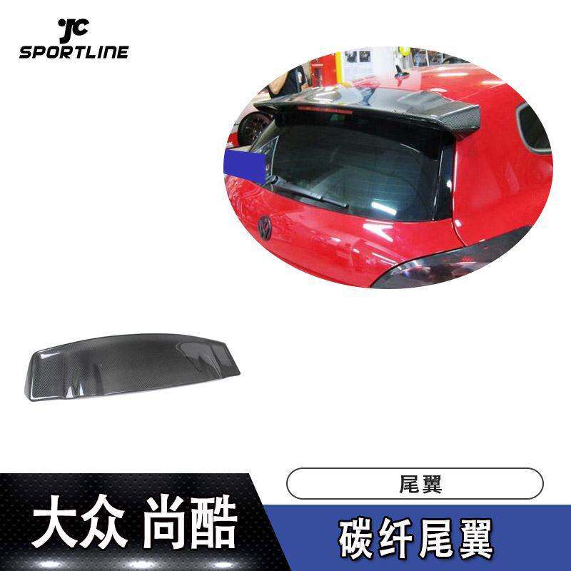 适用于大众改装汽车尾翼碳纤维纹尚酷上扰流定风翼