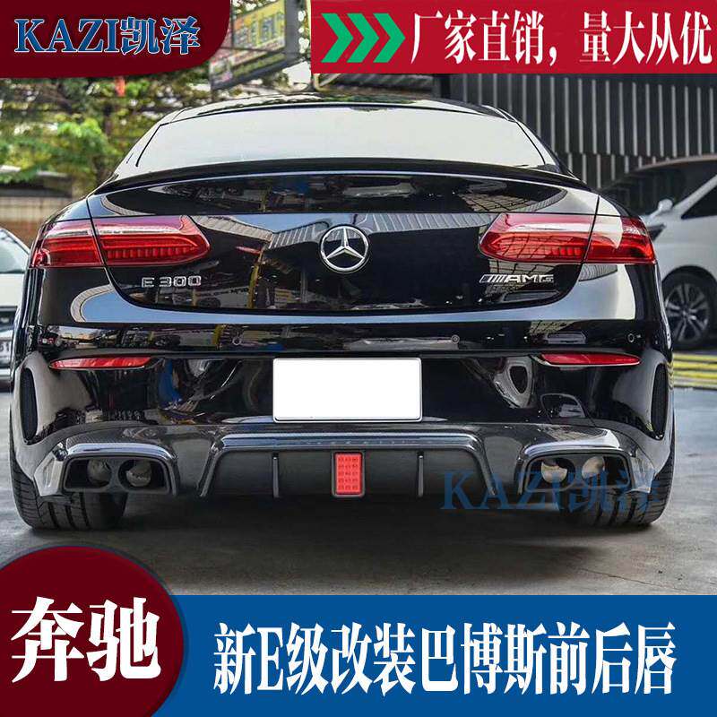 适用于奔驰新E级W213改装碳纤维BB-S唇前铲后唇尾喉套件