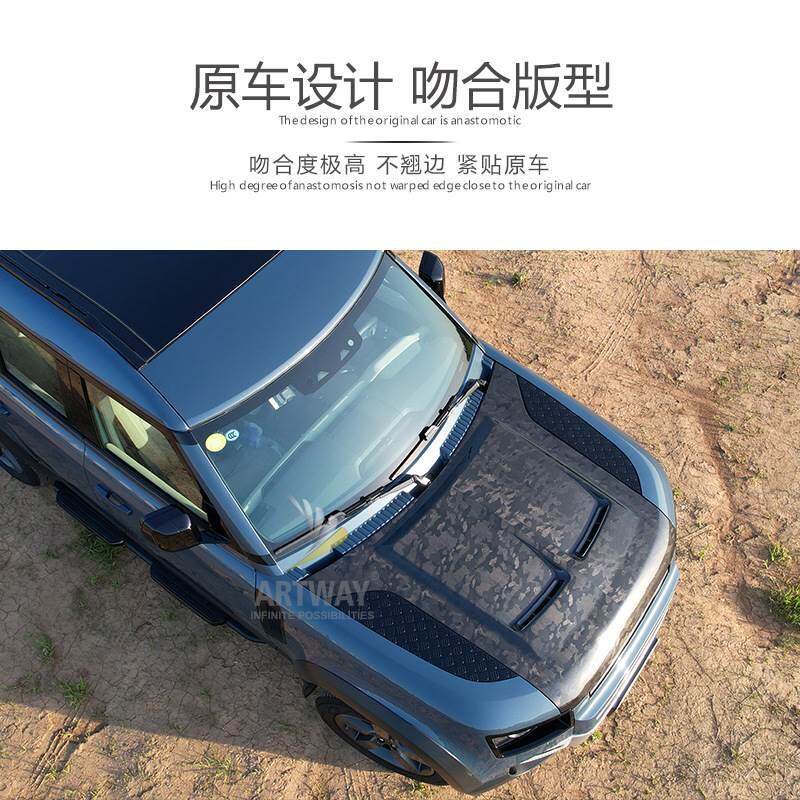 适用路虎卫士defender迷彩机盖干碳碳纤维替换无损安装110车型