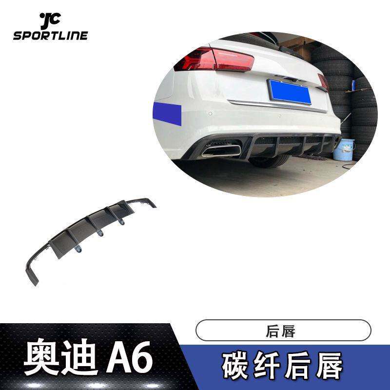 适用于15-18年奥迪A6-SLINE S6旅行版车装碳纤后唇后扰流后保险杠