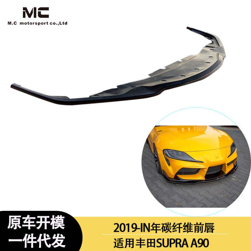 适用2019-IN年丰田 SUPRA A90 碳纤维前唇 前铲 前扰流 前下巴