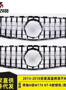 适用于奔驰A级W176 GT款改装银色亮黑奔驰A级中网前格栅汽车中网/