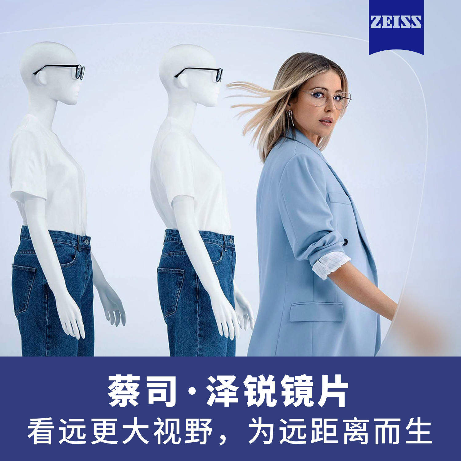 蔡司泽锐镜片上海线下门店配眼镜专业验光钻立方防蓝光增大视野