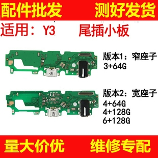 U3X送话器小板排线充电小板接口 步步高 尾插小板排线适用vivo