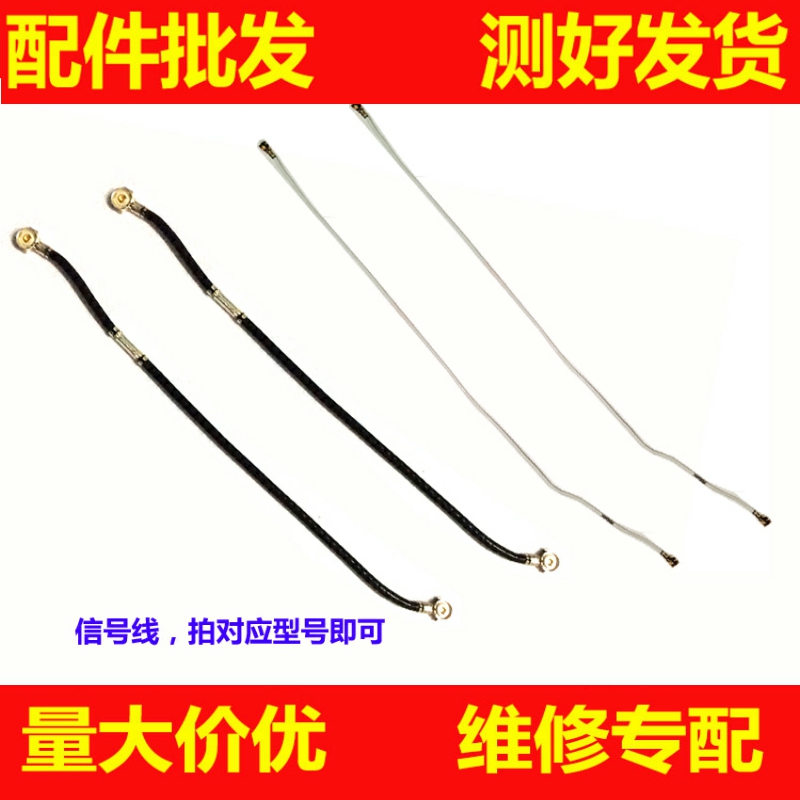适用华为荣耀畅玩5X 6X 7X 8X 9X畅享7Plus 8P 9Plus 10P 信号线