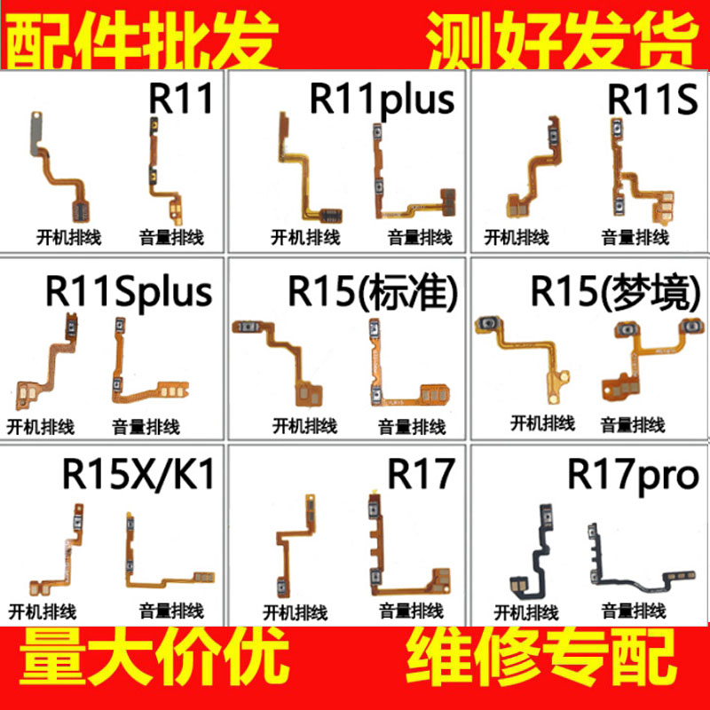 R11SplusR15R15XR17pro开机