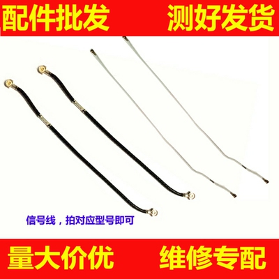 华为信号手机主板天线