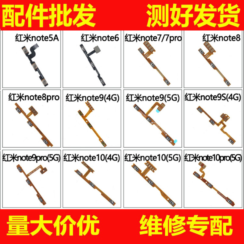 红米note55A789note8开机