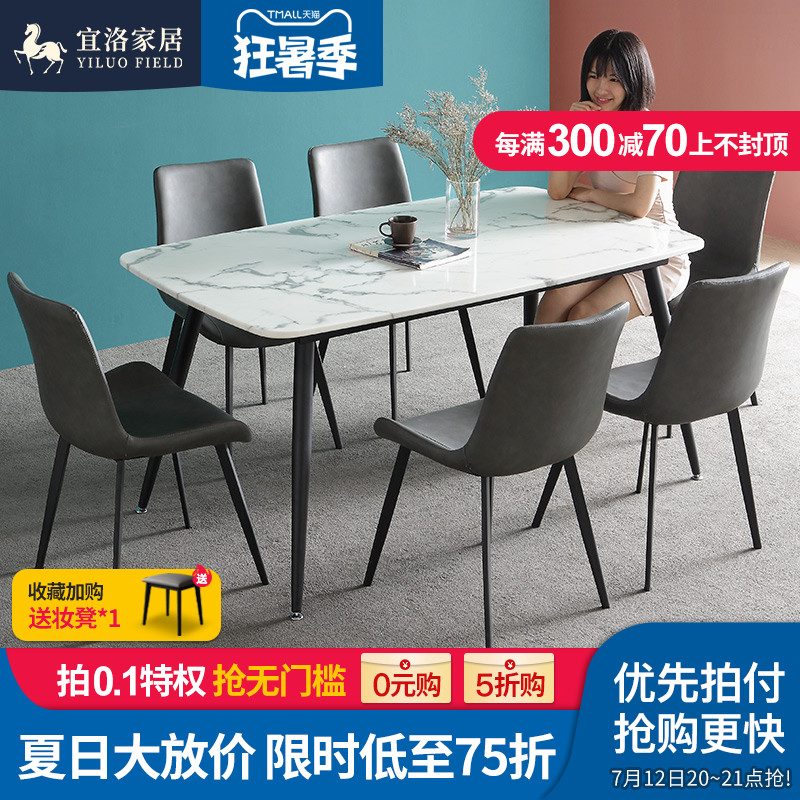 宜洛北欧风大理石餐桌椅组合小户型家用吃饭桌子简约现代轻奢饭桌|ruв категории жилой мебели, Таблица класса, 餐桌（新）, 大理石餐桌 - от Buy2taobao.com для оказания профессиональной услуги покупки агента Taobao