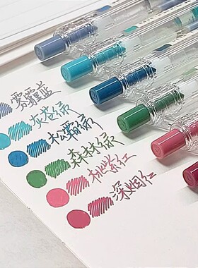 爱好GP2601-6莫兰迪色按动中性笔速干暗色复古经典彩色笔小清新手账高颜值网红笔学生用淡色系笔记标记用水笔