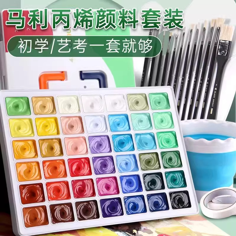马利牌丙烯颜料果冻套装24色30ml美术生专用学生艺考绘画白色防水防晒不掉色儿童墙绘diy涂鸦42色工具盒染料