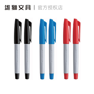 雄狮88签字笔水性勾线笔红色可加墨水记号笔细头老师批改红笔草图笔黑色粗头签到大容量马克笔学生专用签名笔