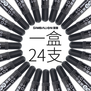 雄狮水彩勾线笔幼儿园儿童美术专用小学生黑色双头油性奇异笔红绘画彩色记号笔防水防油不掉色细速干马克笔