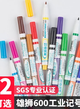 雄狮记号笔油性勾线笔黑色 600奇异笔儿童绘画手绘彩色标记细笔防水不掉色学生专用美术红色大头工业用单头笔