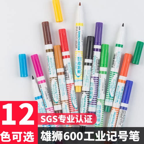 雄狮儿童绘画学生专用工业记号笔