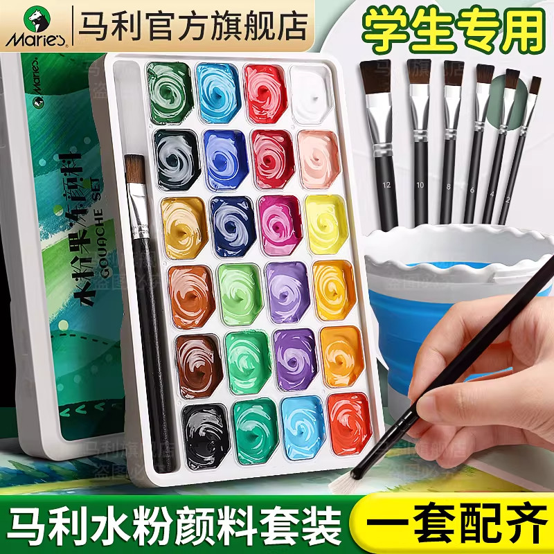 马利丙烯颜料套装防水不掉色